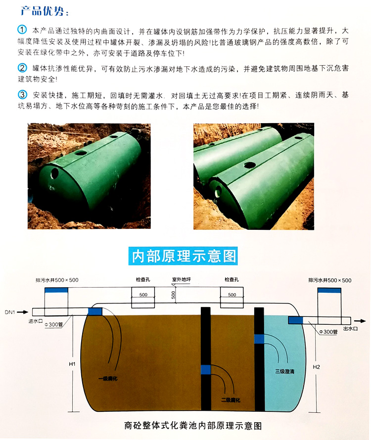德庆玻璃钢化粪池