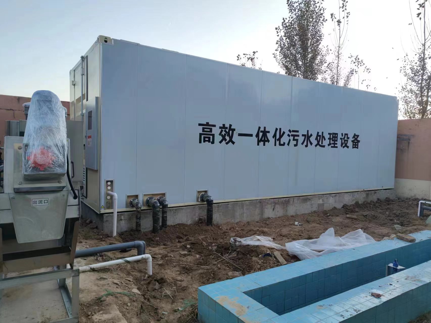 德庆地埋式一体化污水处理设备