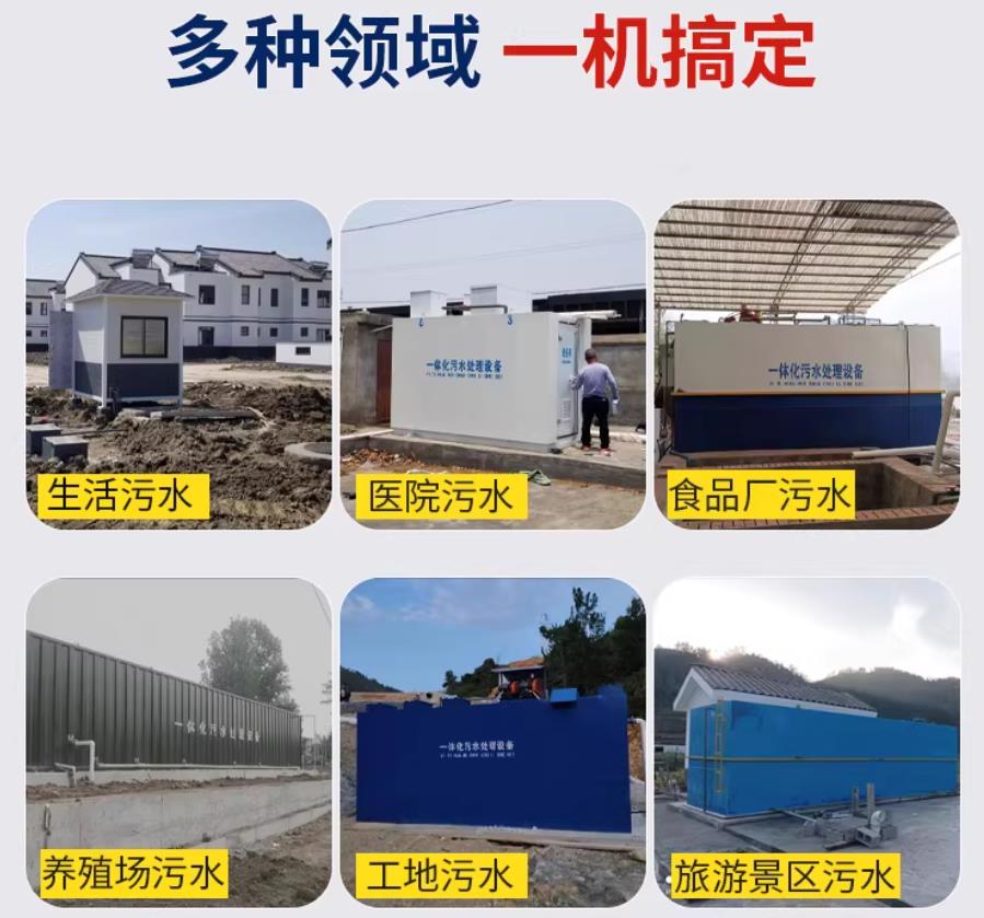 德庆场景全覆盖！甘肃嘉源通一体化污水处理设备，适配城乡工业全场景污水治理