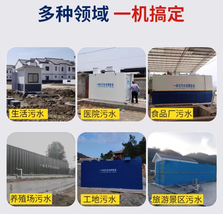德庆甘肃兰州地埋式污水处理设备厂家｜一体化埋地污水治理设备｜乡镇乡村厂区小区通用解决方案